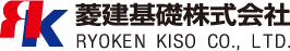 菱建基礎株式会社